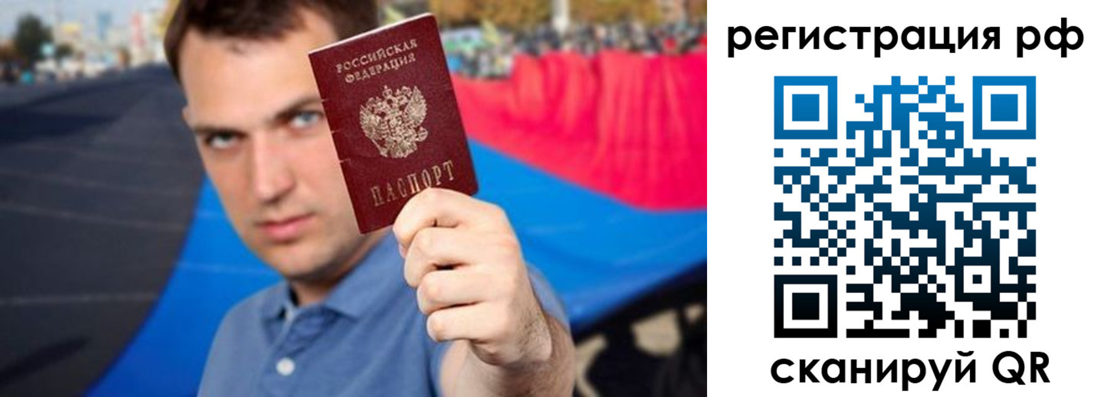временная прописка в Видном