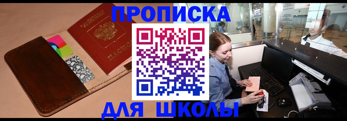 миграционный учет в Видном