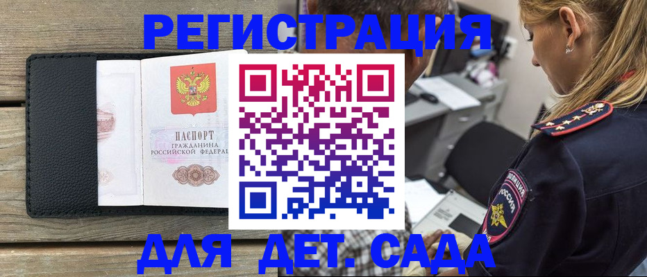 прописка паспорт в Видном