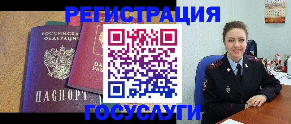 временная регистрация гарантия в Видном