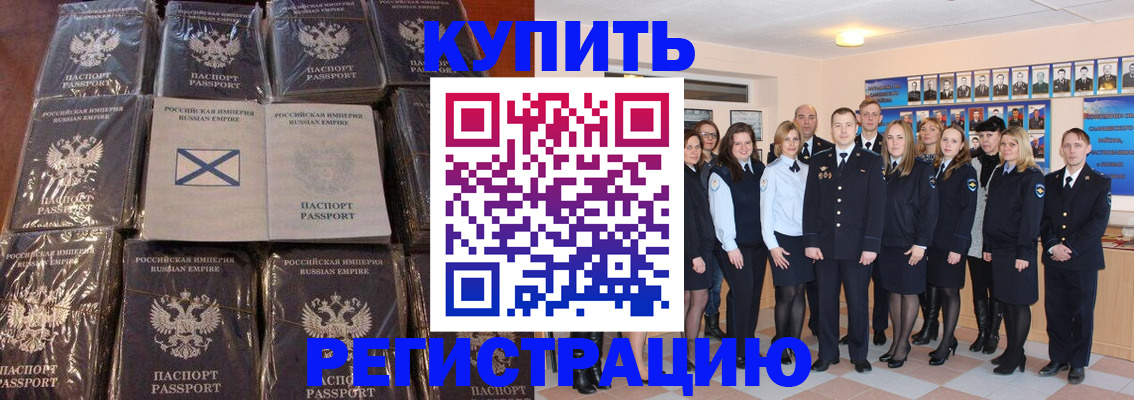 временная регистрация 2025 в Видном