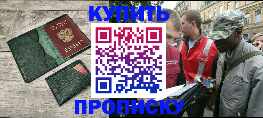 регистрация для школы в Видном