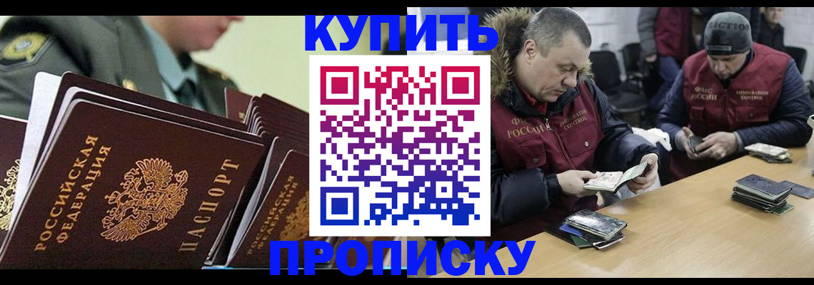 пропишу в квартире в Видном